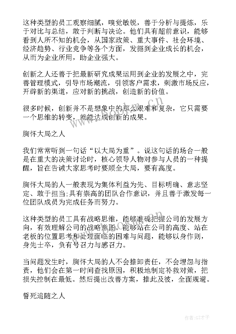 最成功励志的故事(精选14篇)