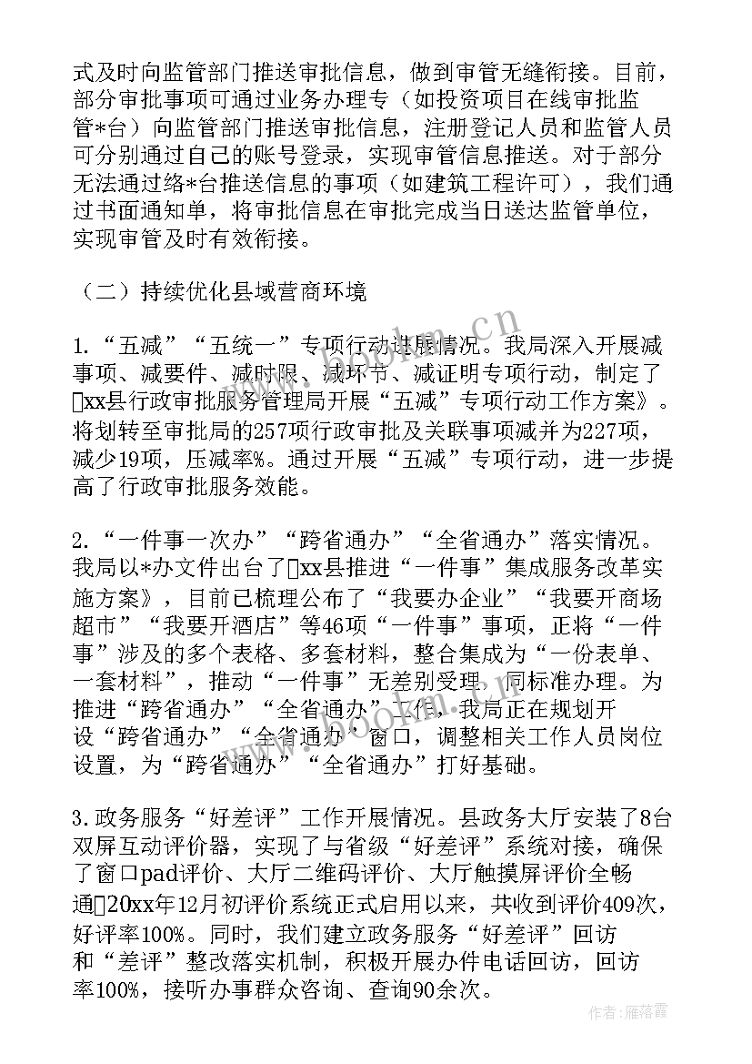 最新为民办实事活动总结 为民办实事工作总结(精选9篇)