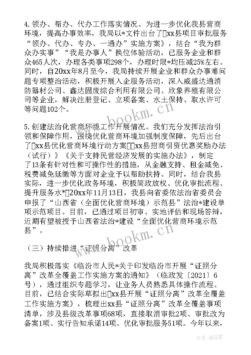 最新为民办实事活动总结 为民办实事工作总结(精选9篇)