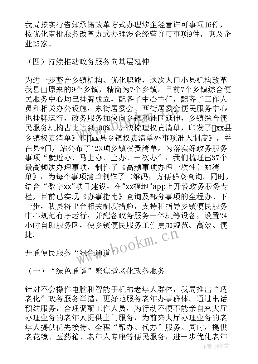 最新为民办实事活动总结 为民办实事工作总结(精选9篇)