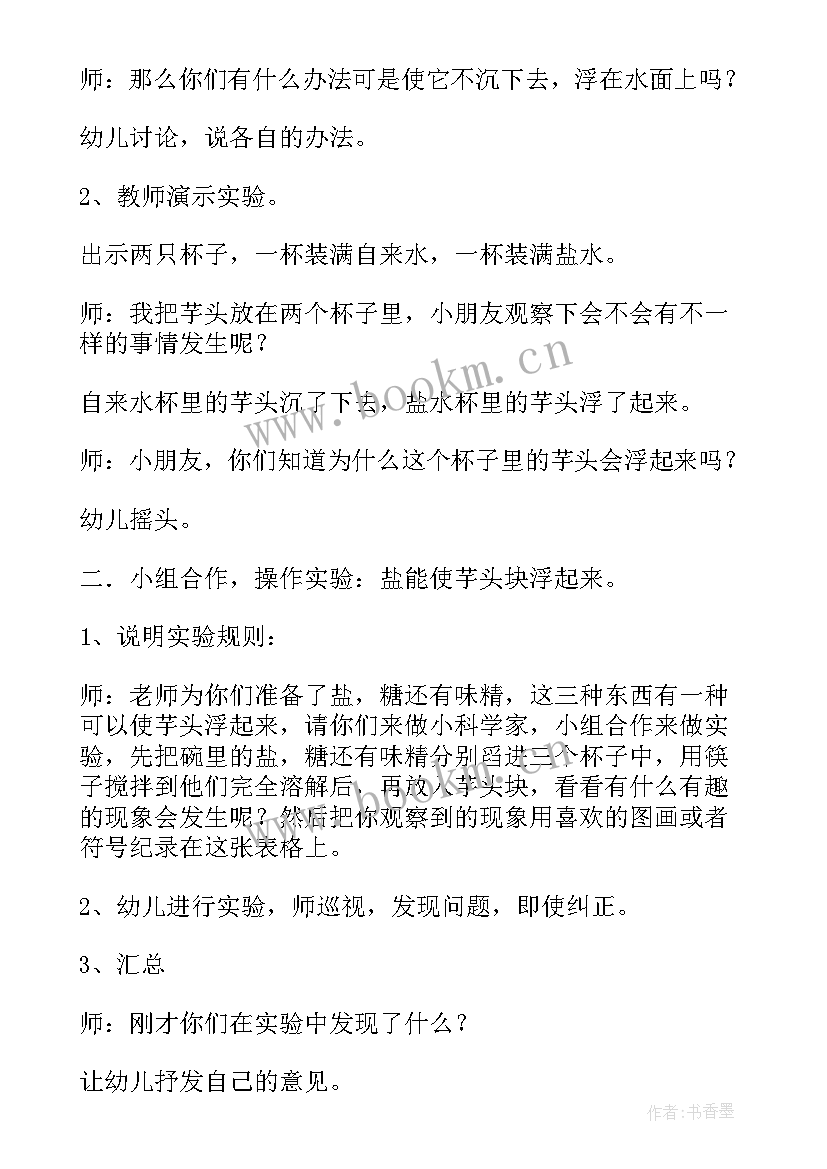 最新大班科学活动教案弹力运动会教案反思 大班科学活动教案弹力运动会(模板8篇)