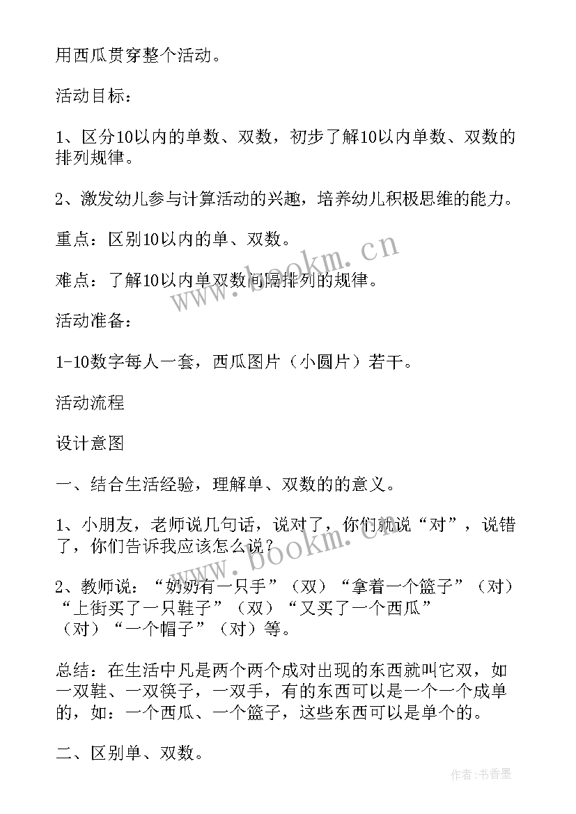 最新大班科学活动教案弹力运动会教案反思 大班科学活动教案弹力运动会(模板8篇)