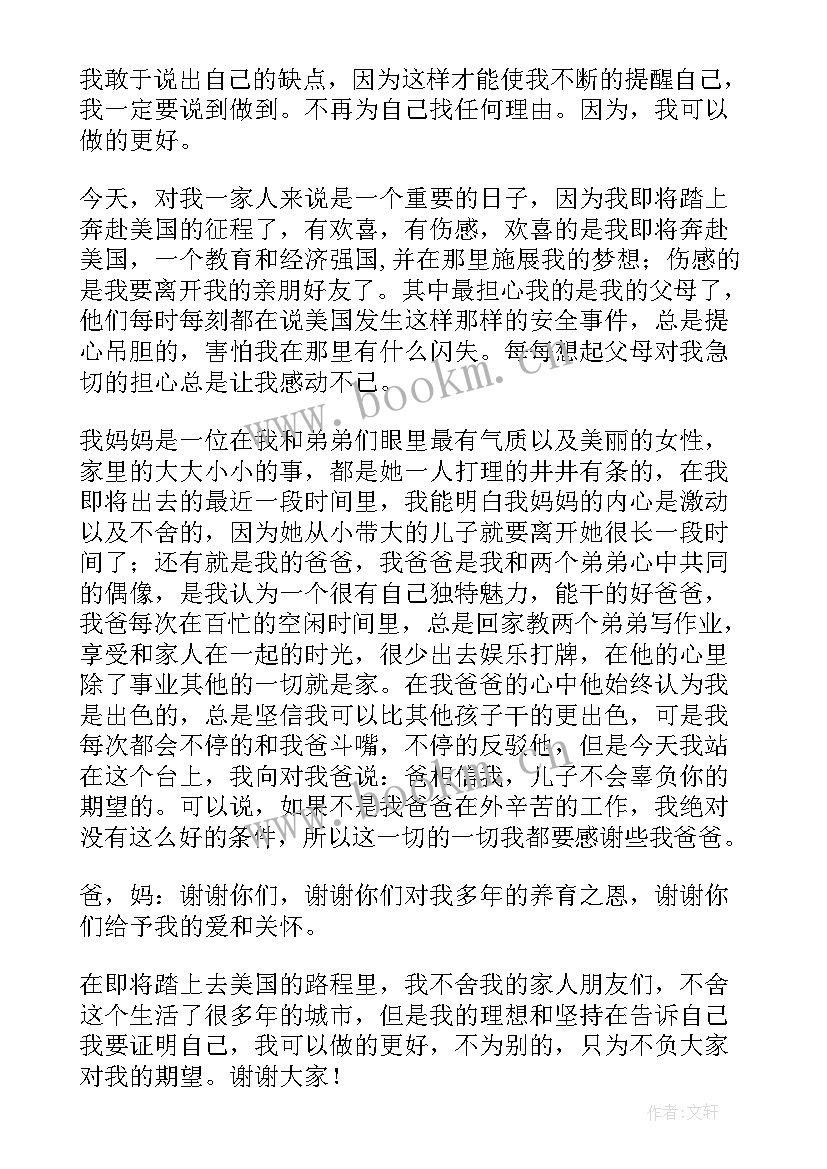 感恩父母的 感恩父母的名言精彩(通用13篇)