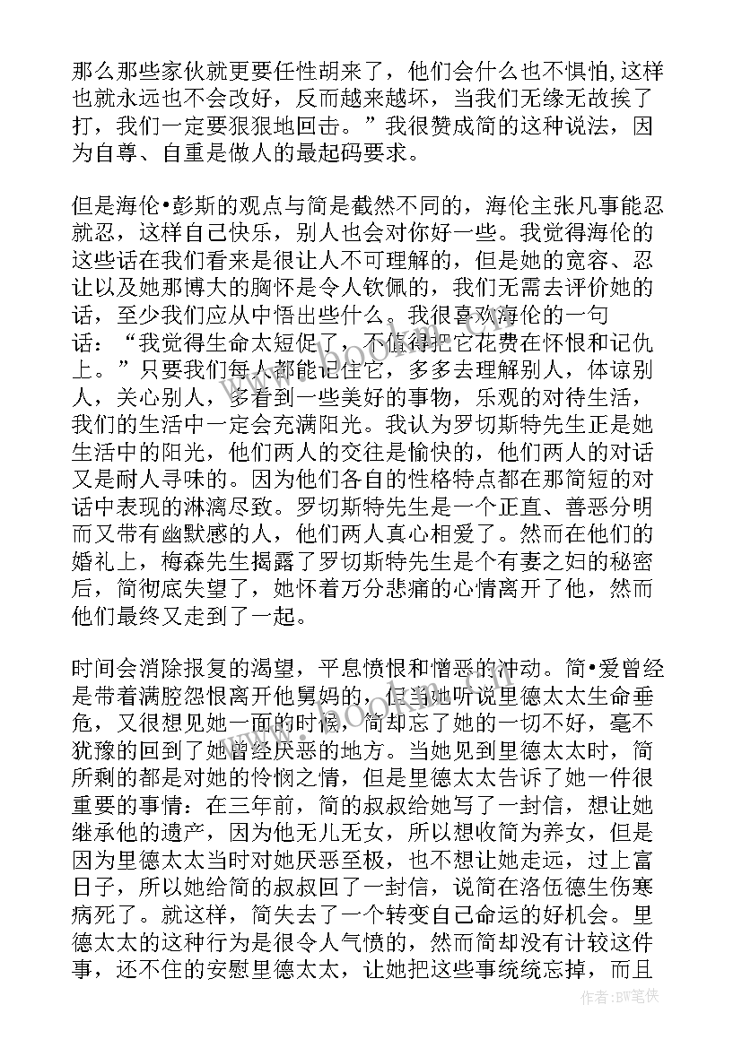 暑假读书心得(通用8篇)