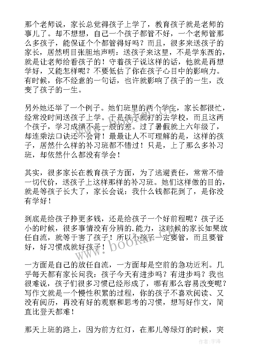 2023年播种的励志语录 播种励志的句子(汇总8篇)