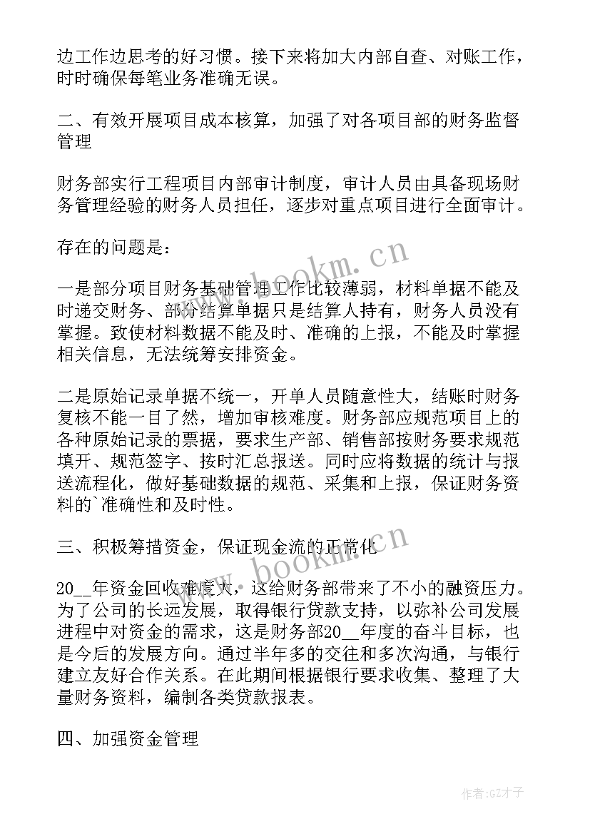 2023年个人总结报告结语(大全8篇)