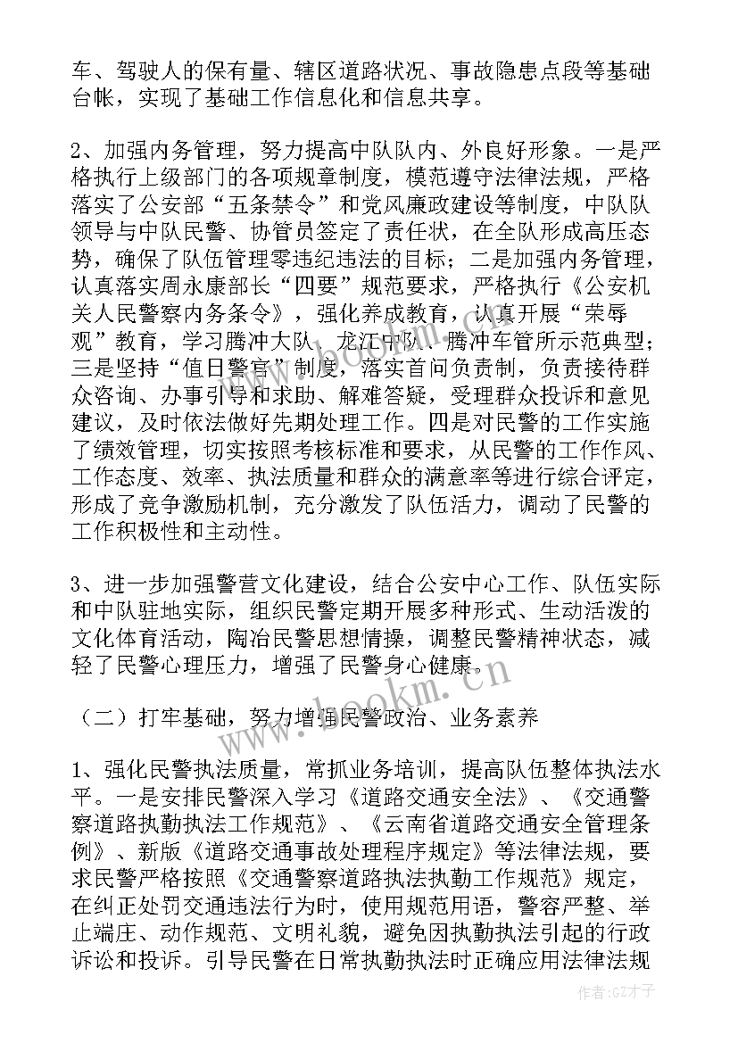 2023年个人总结报告结语(大全8篇)