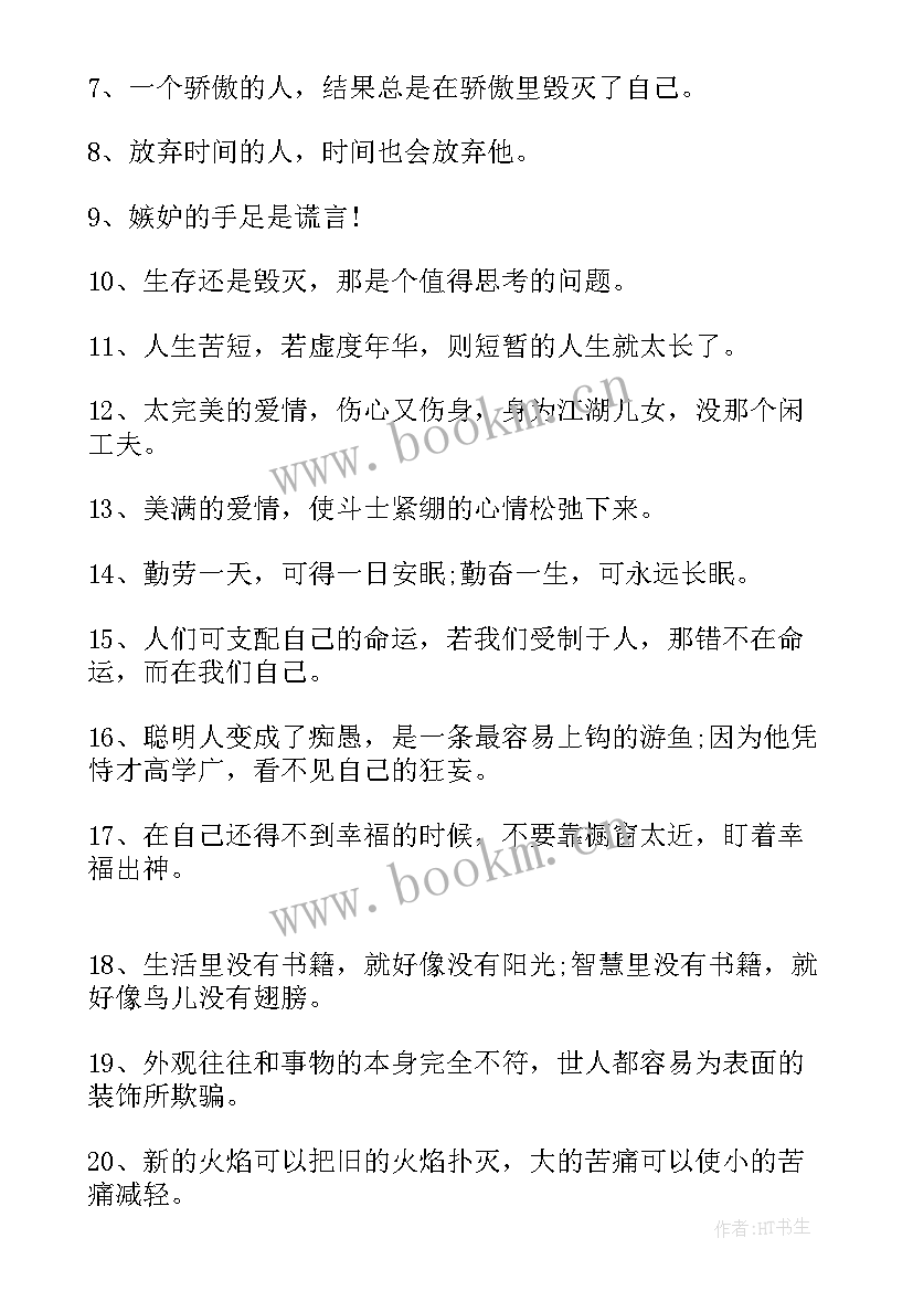 2023年莎士比亚读书名言名句 莎士比亚读书名言(实用8篇)