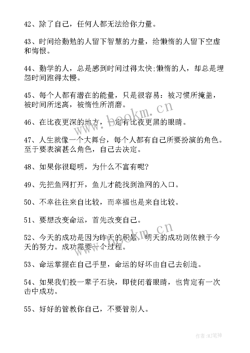 英文青春励志唯美短句(汇总8篇)