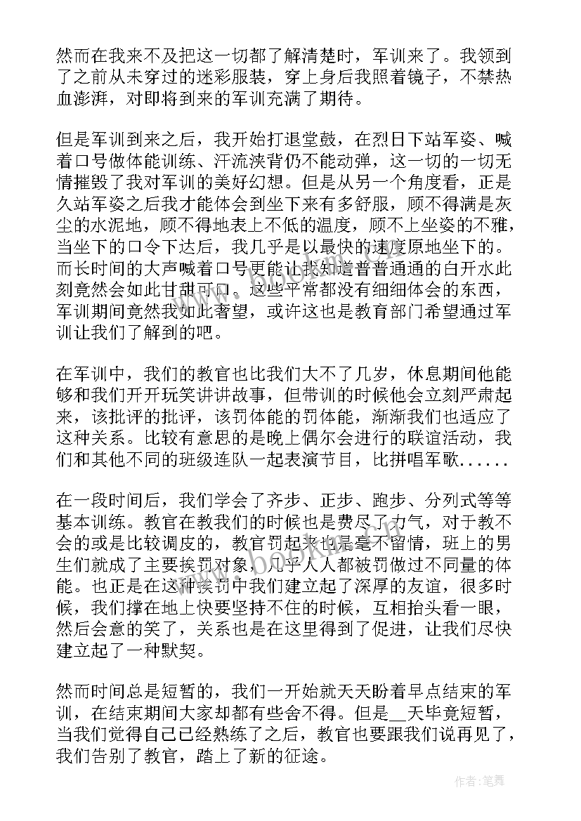 参加军训的学生总结(优质8篇)