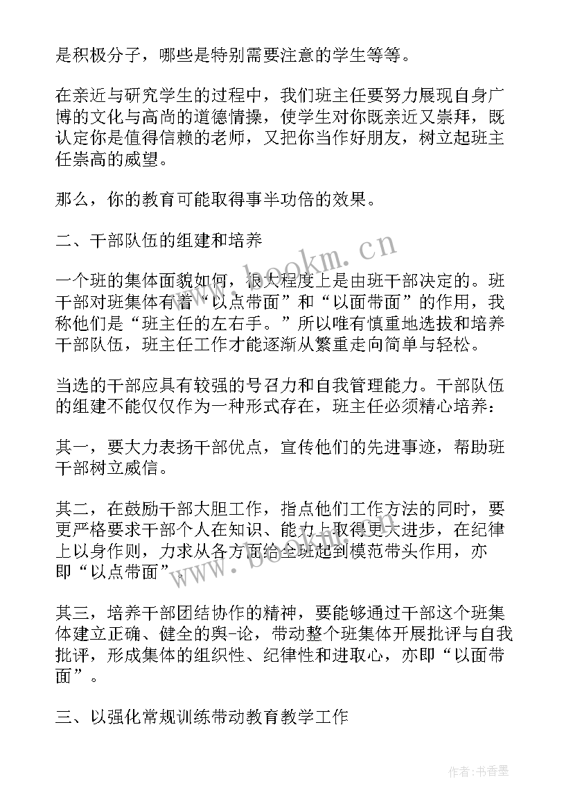 最新中职学校教师的工作总结(模板8篇)