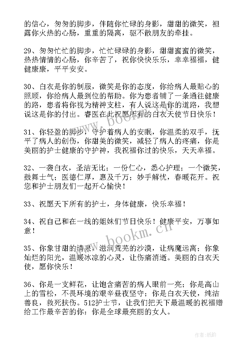 护士节护士文案短句(实用8篇)