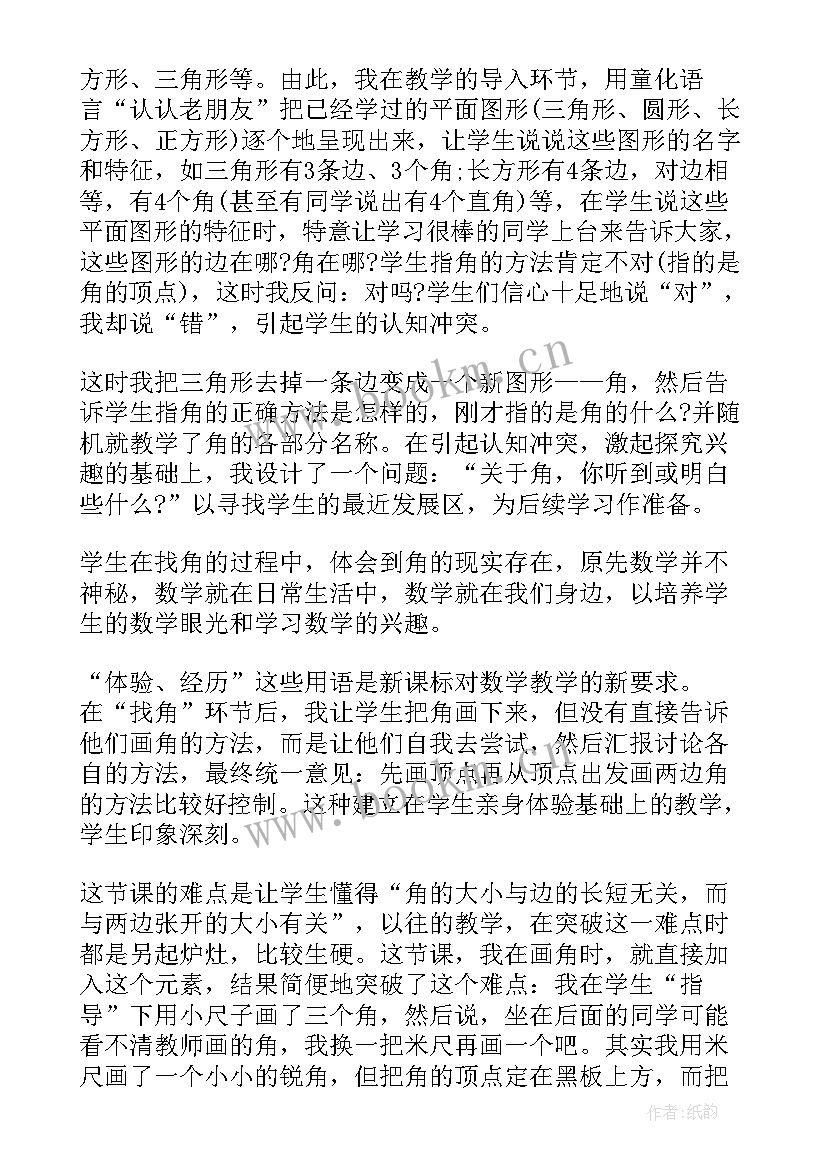 四年级老师个人工作总结(优质8篇)