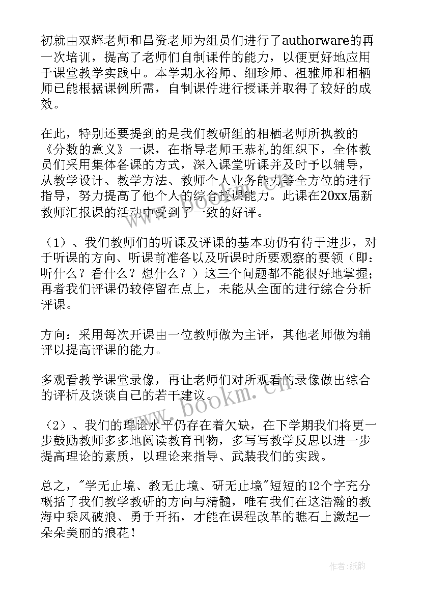 2023年中学语文教研员个人工作总结(优秀16篇)