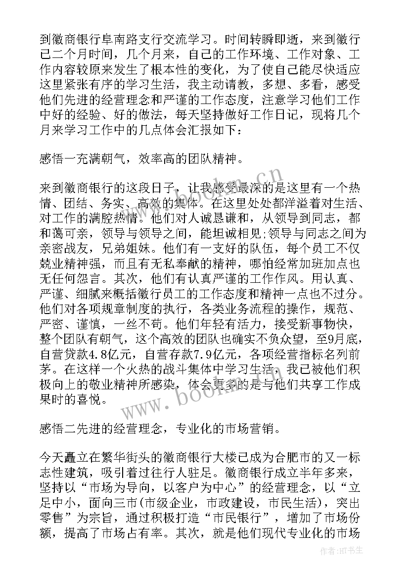 最新幼儿园老师外出听课心得体会(汇总8篇)