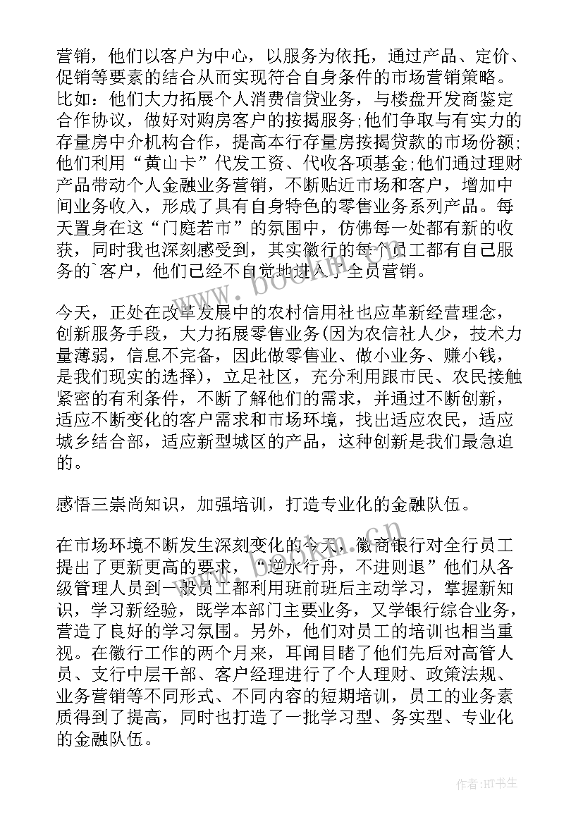 最新幼儿园老师外出听课心得体会(汇总8篇)