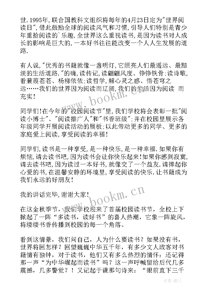 国旗下讲话 读书月国旗下讲话稿(优质13篇)