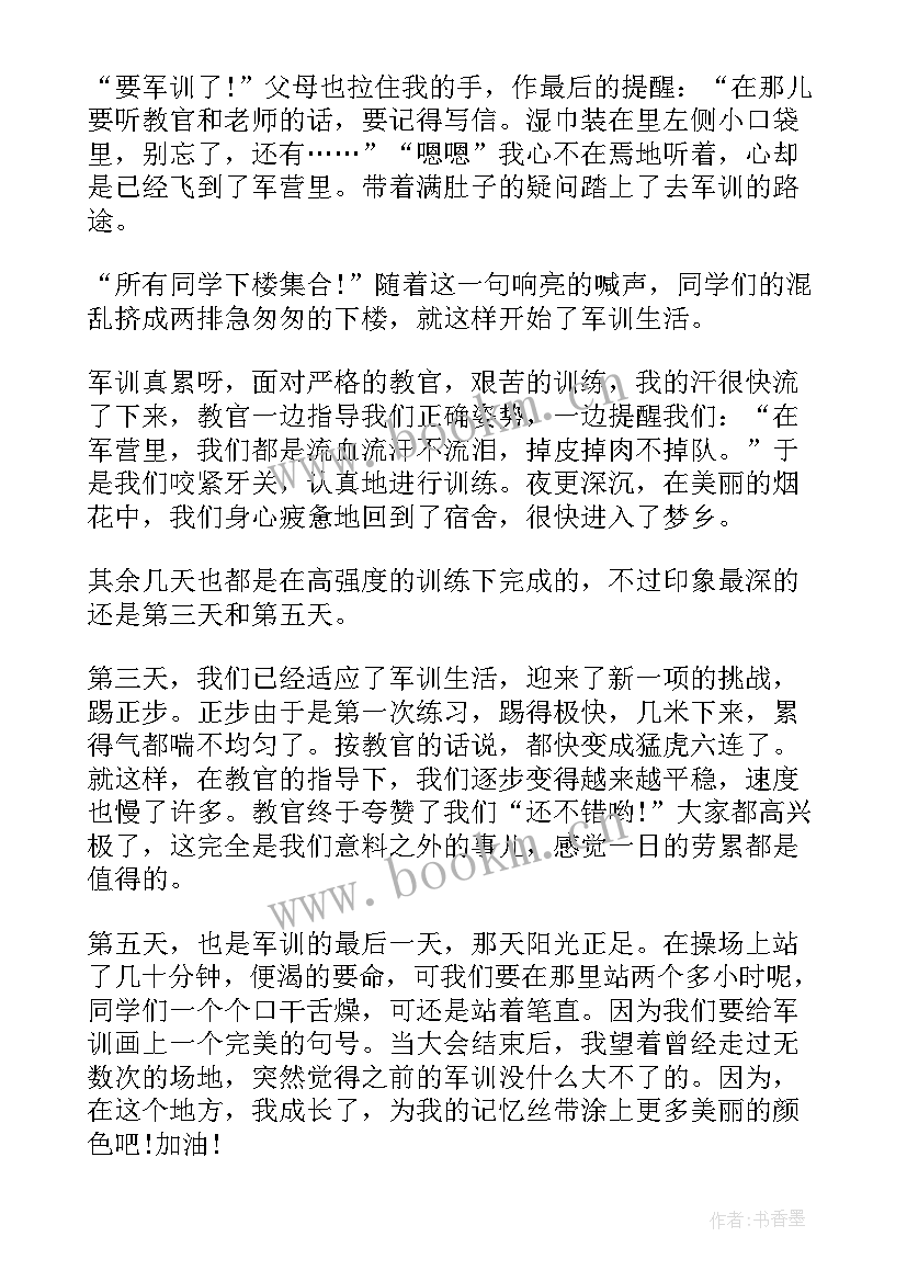 2023年高中军训心得体会(模板8篇)