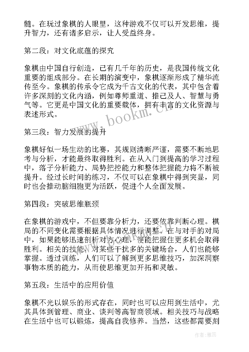 2023年蚕的一生给人的启示励志句子(通用8篇)