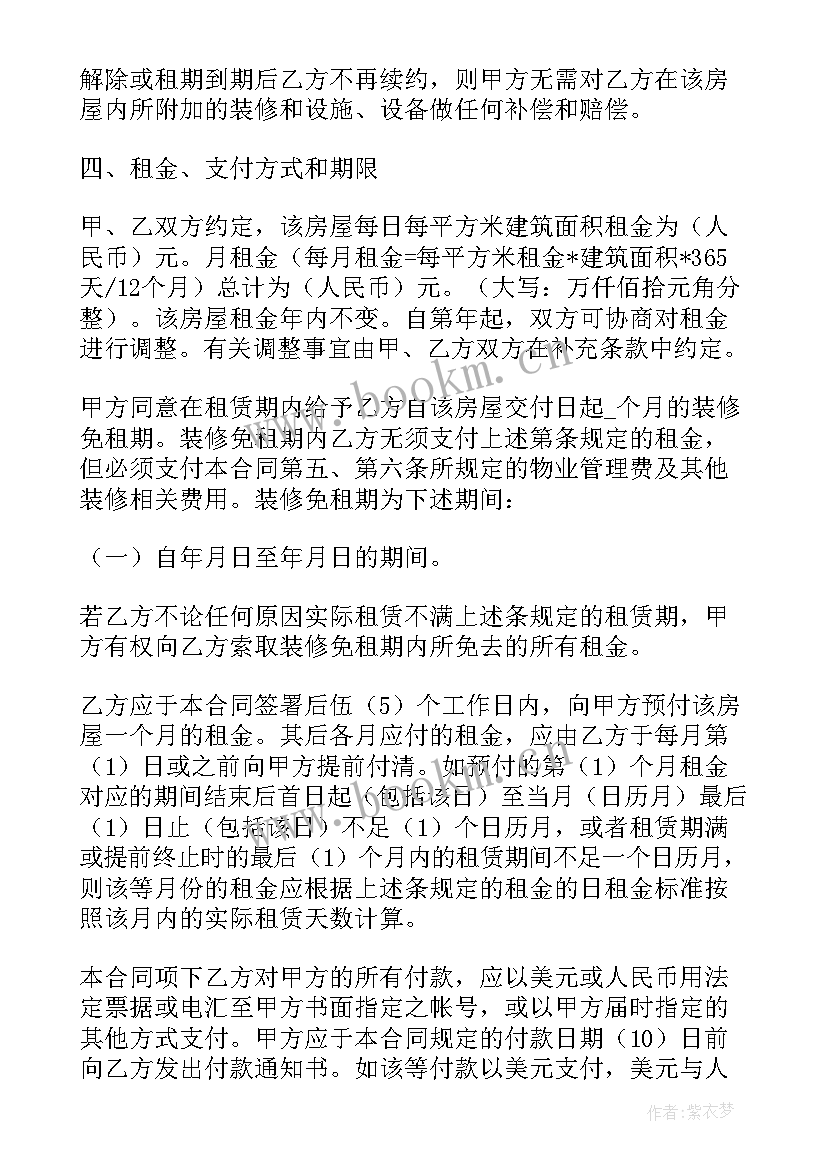 2023年商务房屋租赁合同 商务楼租赁合同(汇总8篇)