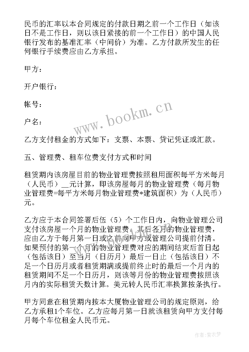 2023年商务房屋租赁合同 商务楼租赁合同(汇总8篇)