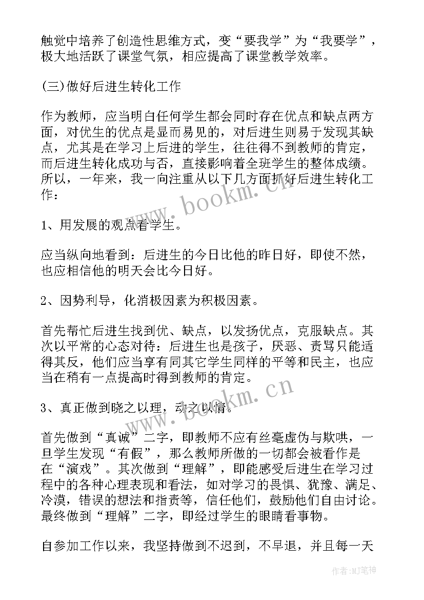 中级职称述职报告教师 评中级职称的述职报告(汇总19篇)