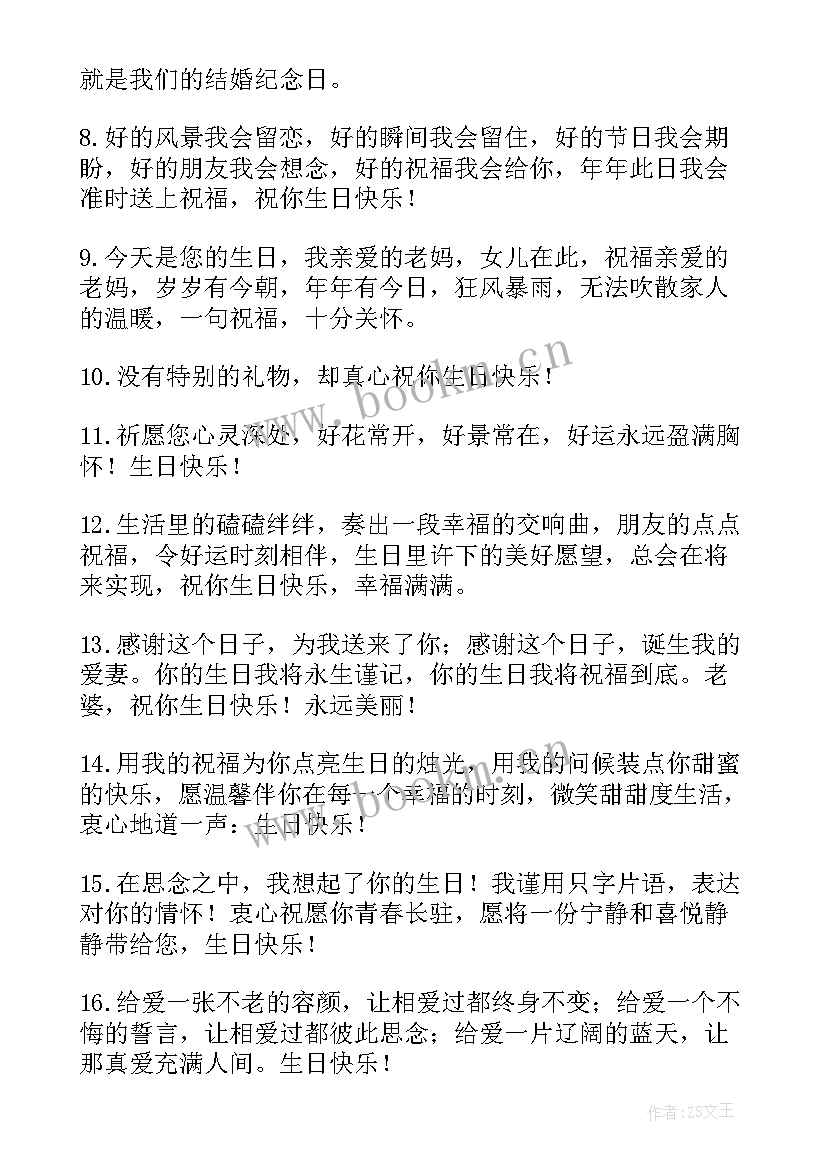 好朋友生日快乐祝福语暖心 好朋友生日快乐祝福语(模板20篇)