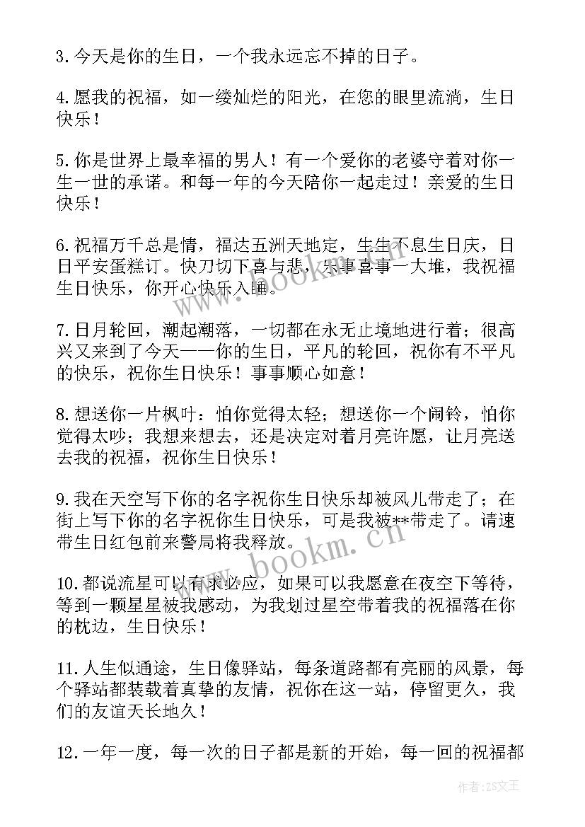 好朋友生日快乐祝福语暖心 好朋友生日快乐祝福语(模板20篇)