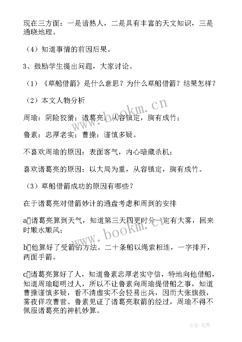 最新部编版小学三年级语文教学计划 新编版三年级语文教学计划(通用6篇)