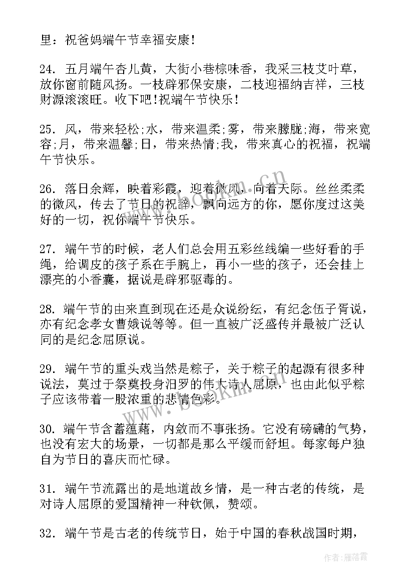 2023年端午节手抄报简单漂亮作品(优秀8篇)