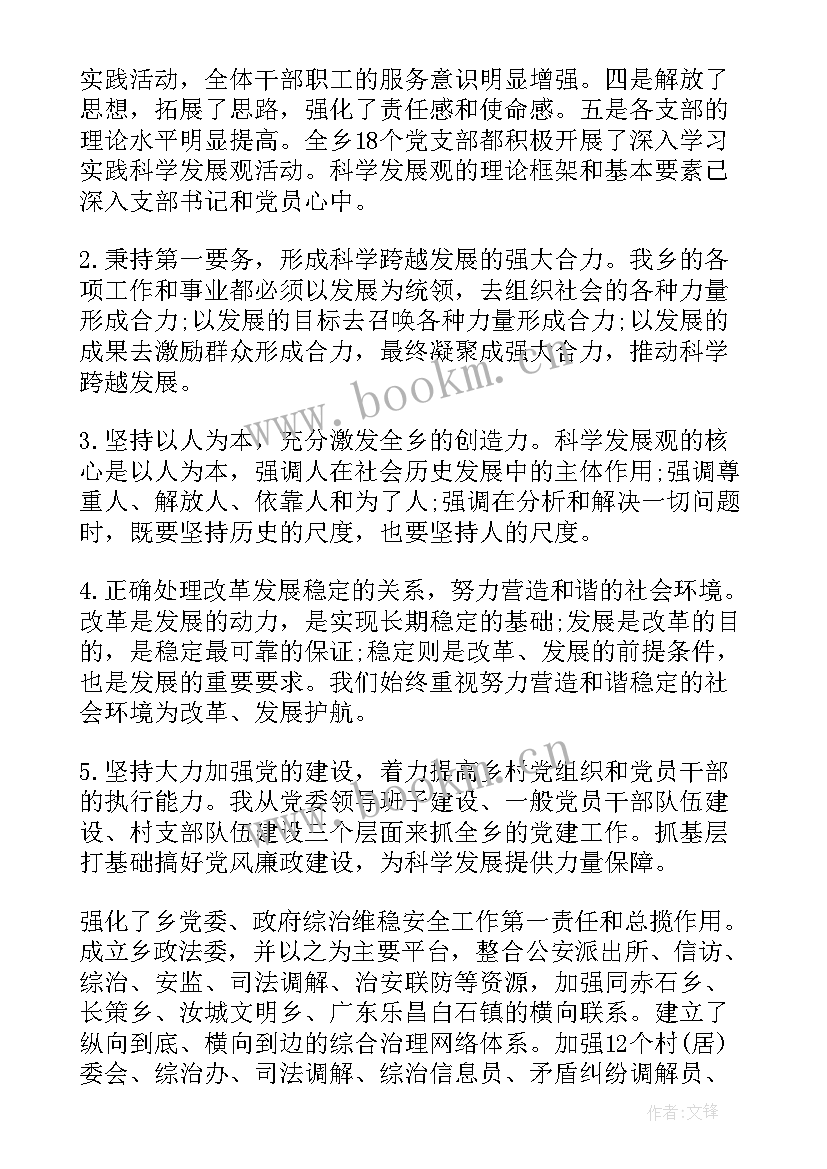 乡镇抓基层党建述职报告 乡镇基层党建述职报告(优质8篇)