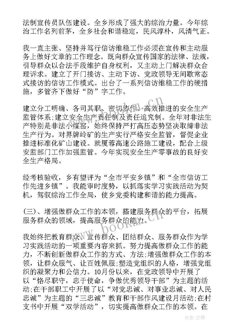 乡镇抓基层党建述职报告 乡镇基层党建述职报告(优质8篇)