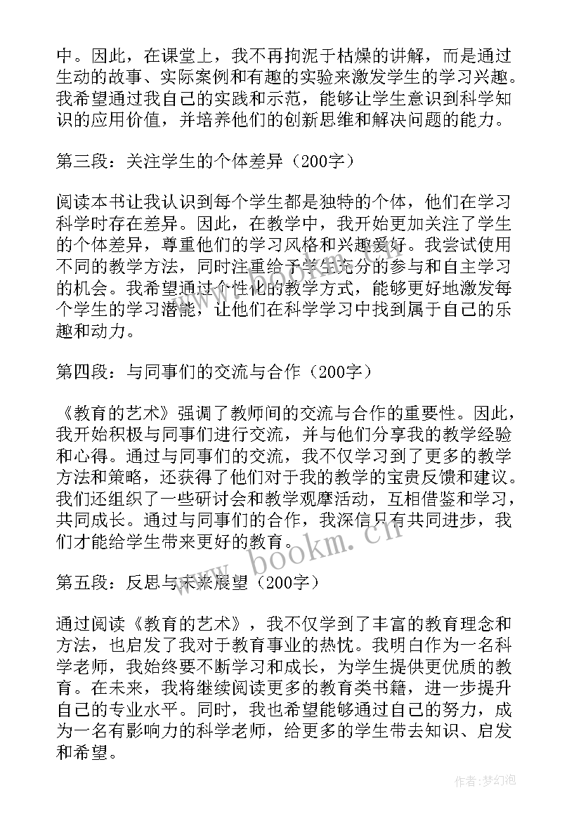 2023年老师的读书心得 瑜伽老师读书心得体会(通用11篇)