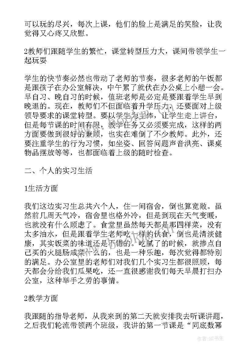 工程会计工作总结和实践经验(模板8篇)