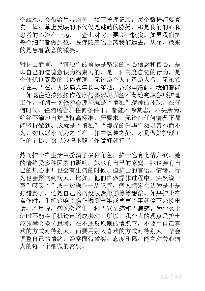 最新护士实习生心得体会 护士实习心得感悟(优质8篇)