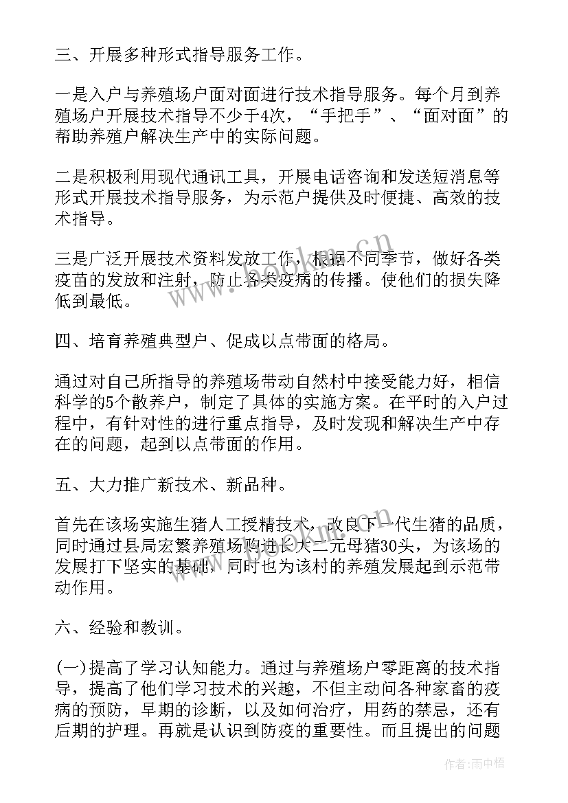 土建技术员个人总结与自我评价 专业技术员个人工作总结(优质8篇)