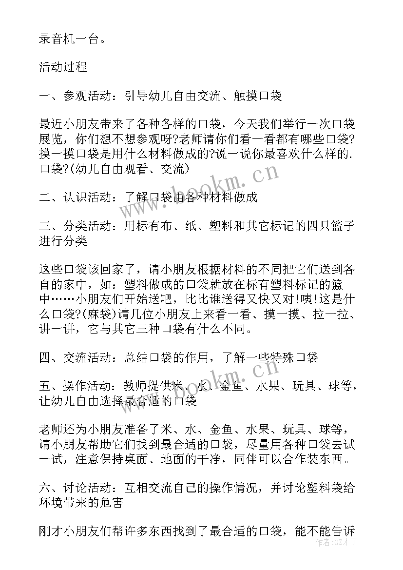 最新各种各样的邮票公开课 大班科学活动各种各样的扇子教案(优秀8篇)