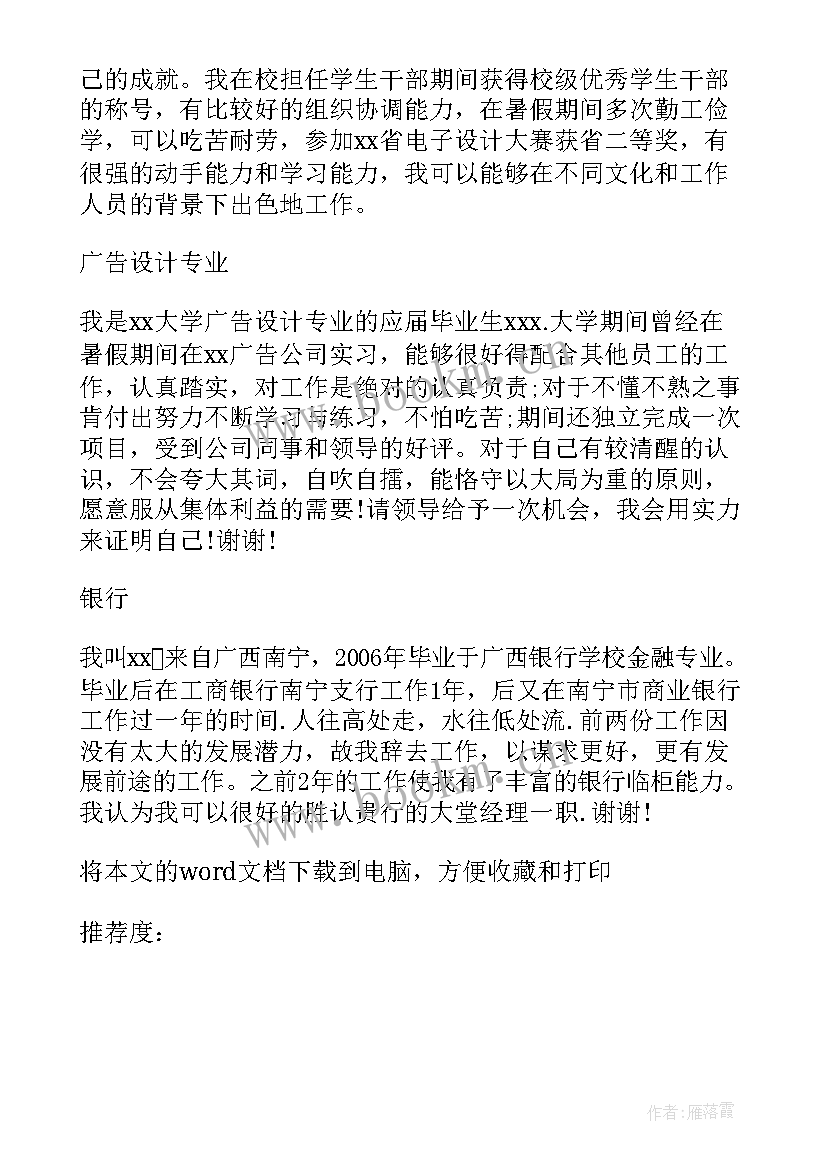 2023年一年级自我介绍的演讲稿 小学一年级自我介绍演讲稿一分钟(模板8篇)