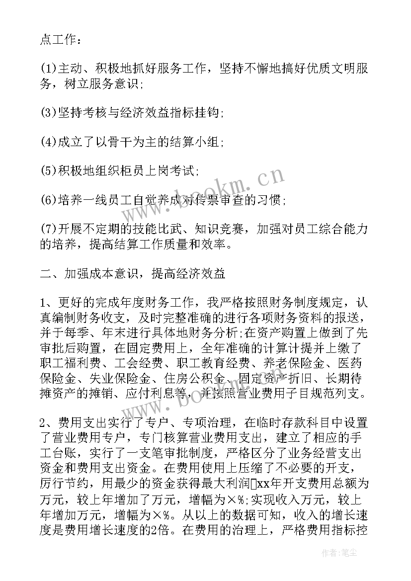 财务工作总结报告 财务主管财务工作总结报告(优质13篇)