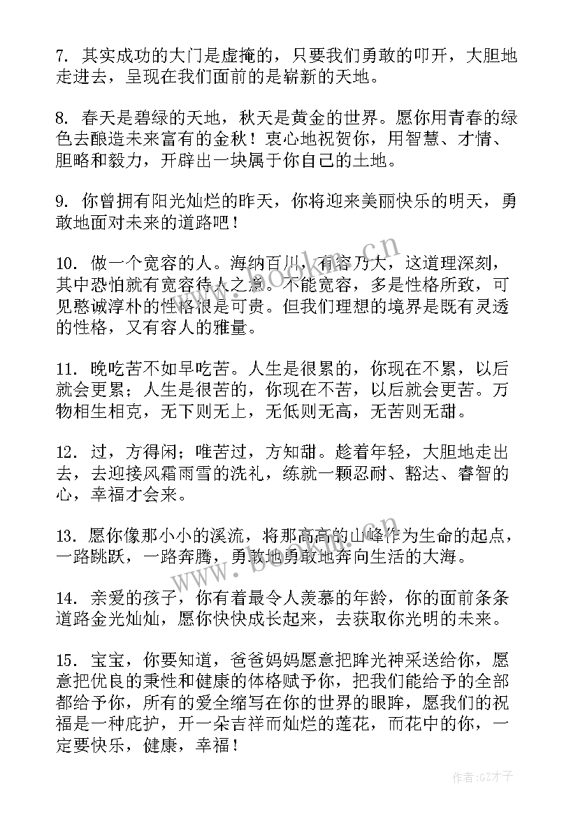 最新新学期家长对孩子的寄语 新学期家长寄语(通用11篇)