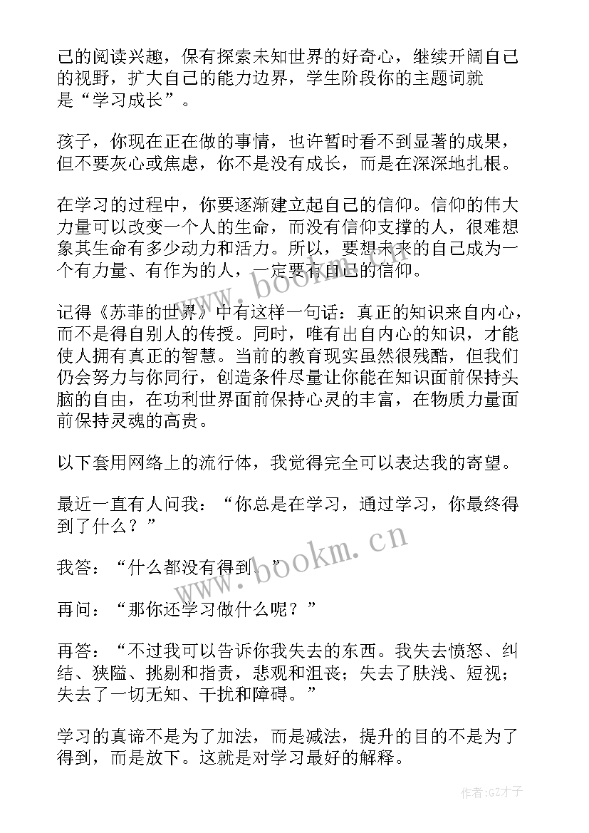 最新新学期家长对孩子的寄语 新学期家长寄语(通用11篇)