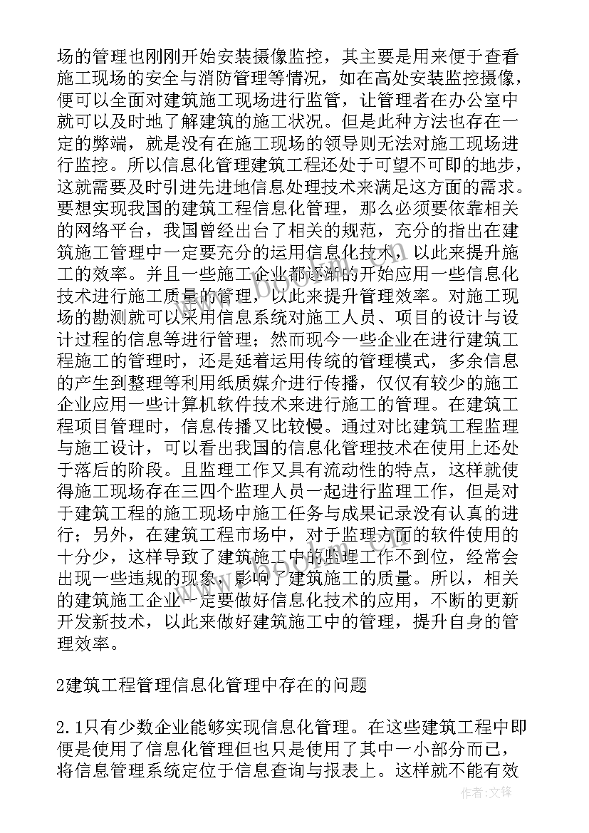 电力工程信号处理应用论文 RNSS在电力工程的应用与发展论文(优质6篇)