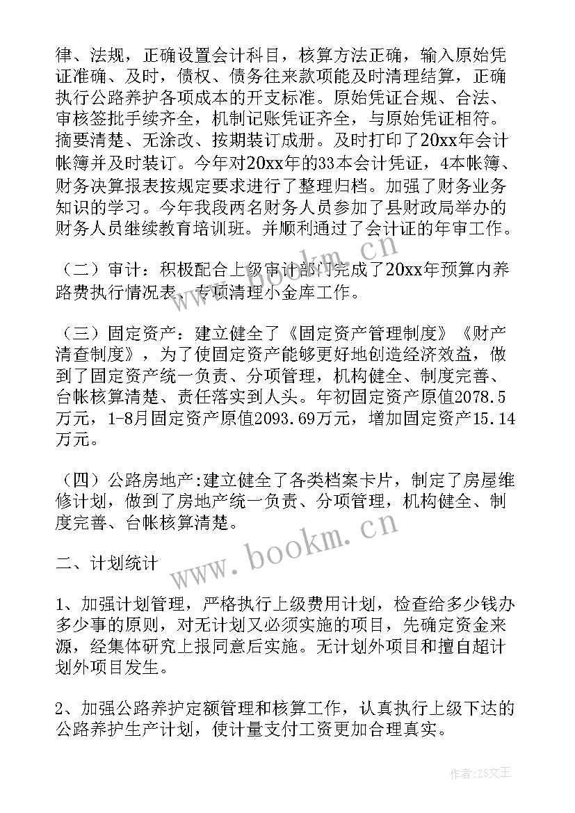 行政单位审计工作总结报告(实用8篇)