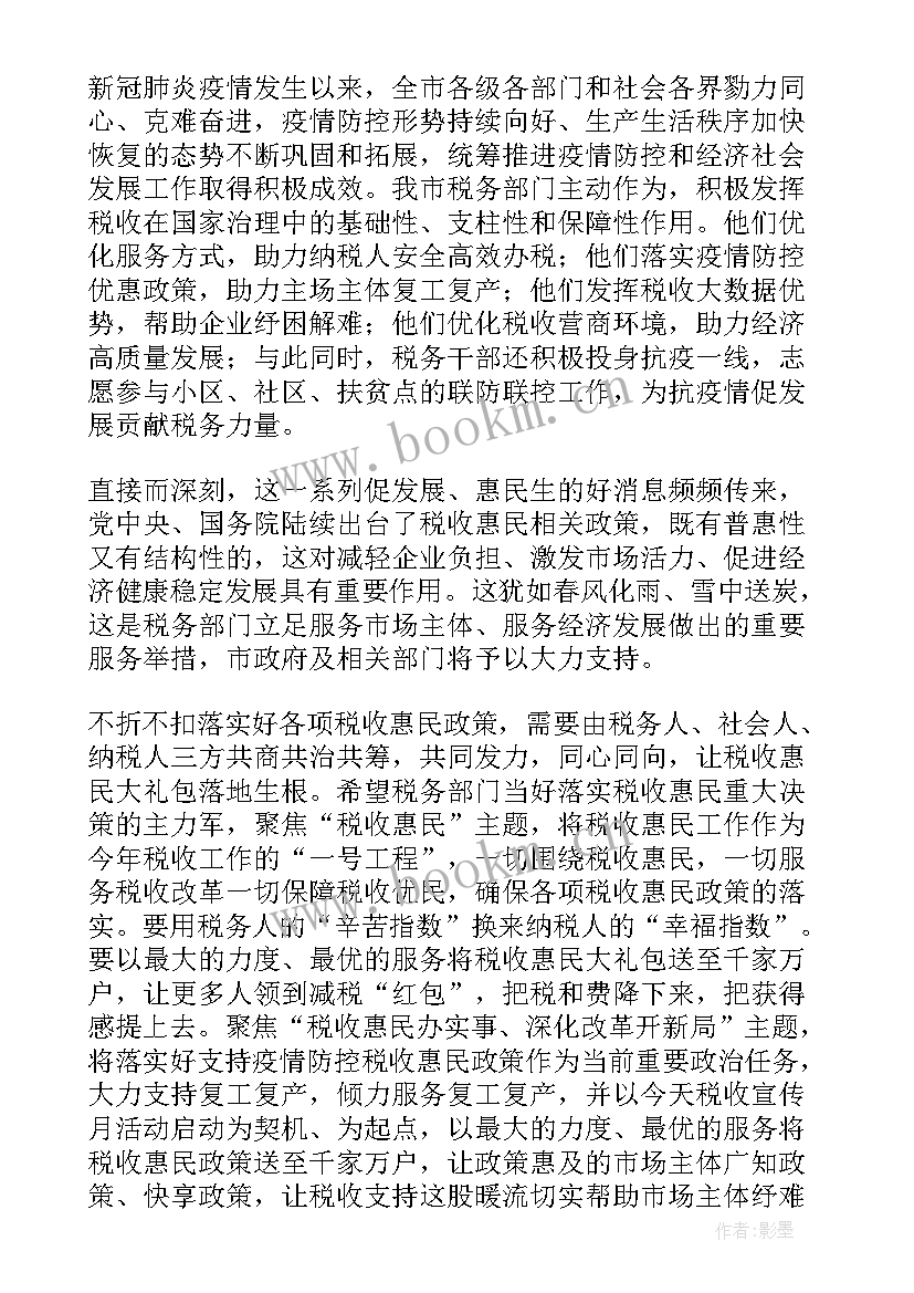 2023年防范诈骗宣传启动仪式讲话稿 打击欺诈骗保宣传月启动仪式讲话稿(实用6篇)