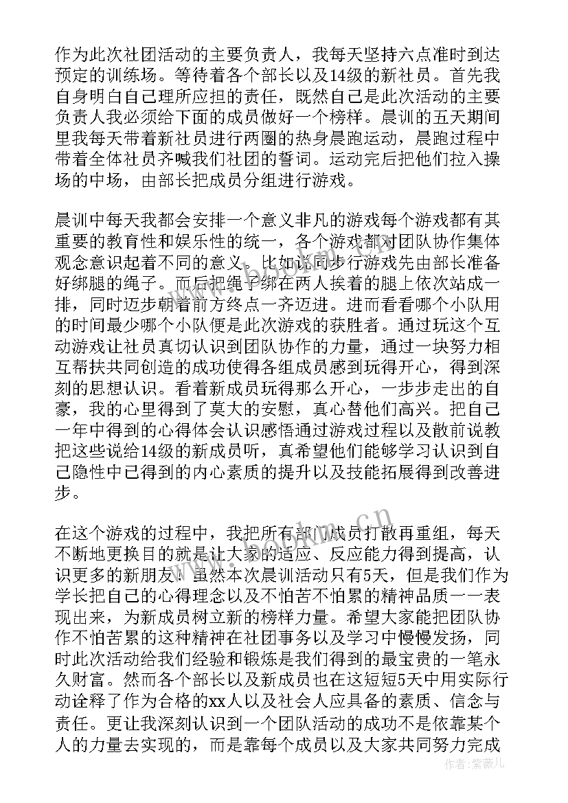 2023年社团总结的 社团活动总结(通用6篇)