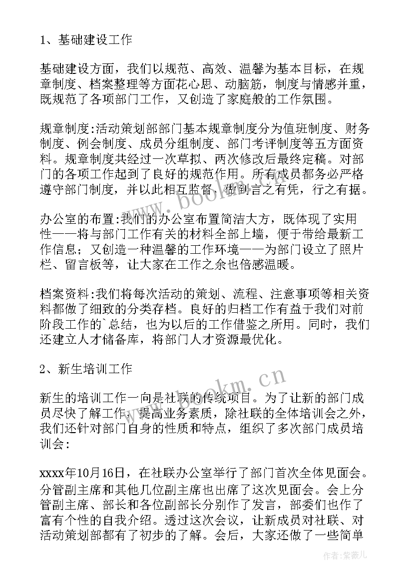 2023年社团总结的 社团活动总结(通用6篇)