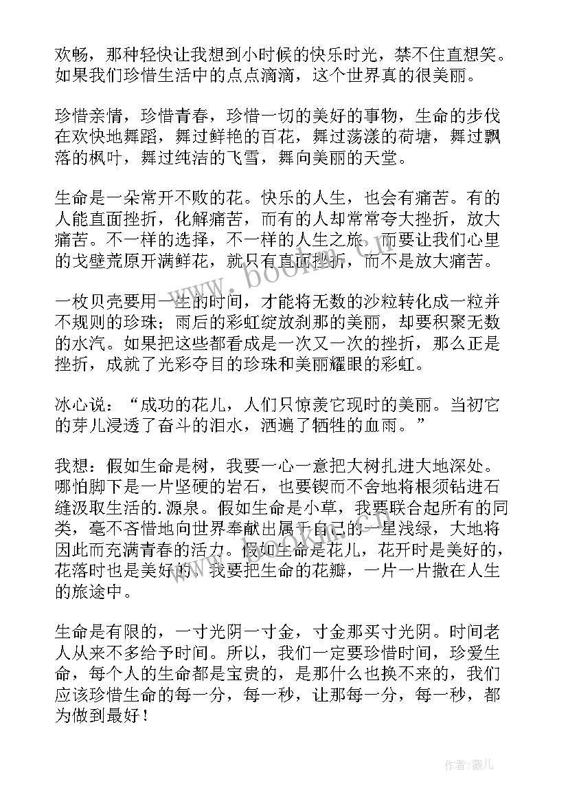 励志文章底线决定你所拥有(实用8篇)