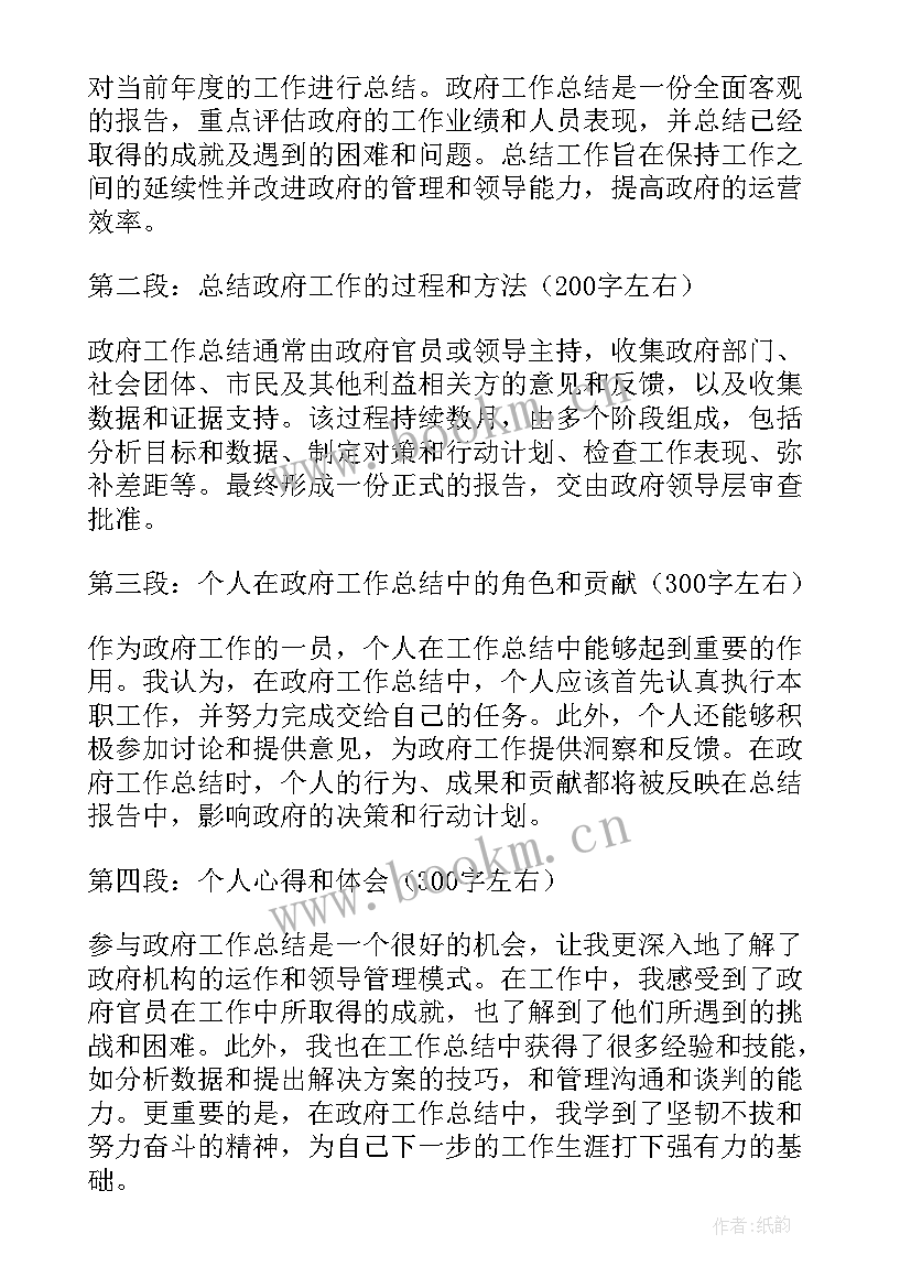 2023年银行个人工作心得体会(大全19篇)