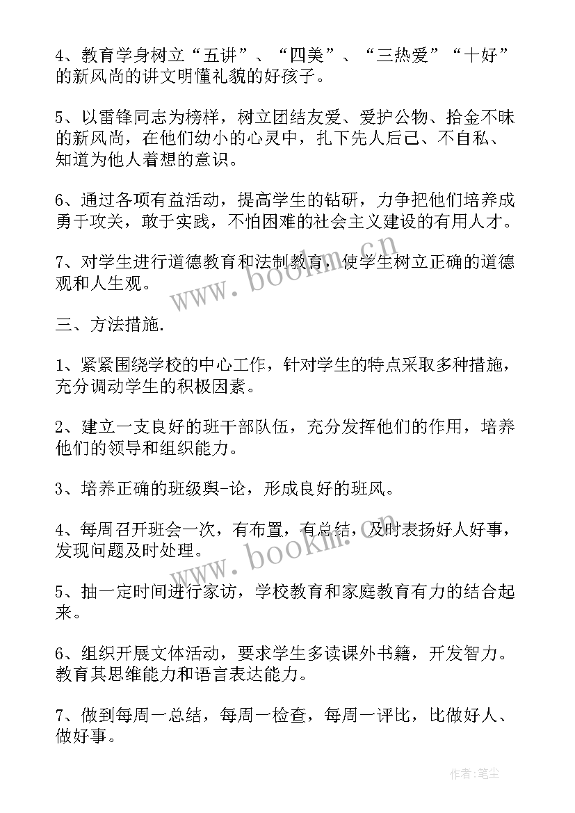 三年级语文上学期工作计划 三年级语文工作计划(优秀16篇)