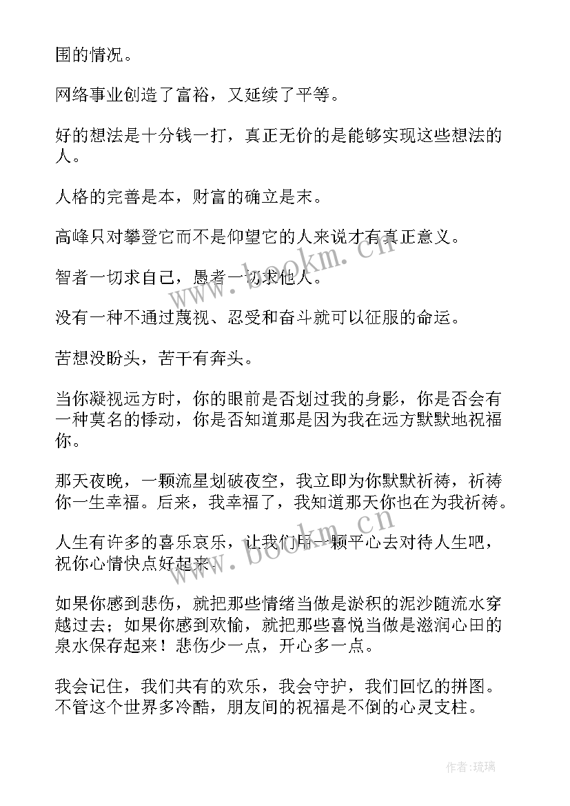 给学生们的毕业赠言(通用18篇)